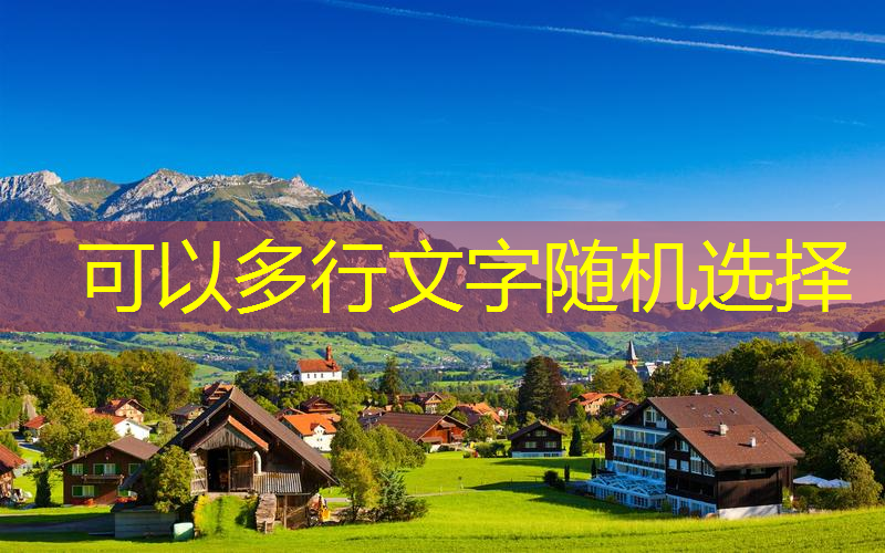 世界大城市绿化